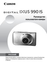 Canon IXUS 990 IS Руководство пользователя