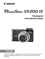 Canon Powershot SX200 IS Red Руководство пользователя