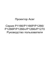 Acer P1166 Руководство пользователя