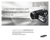 Samsung HMX-H105BP Black Руководство пользователя