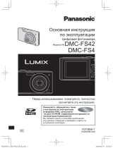 Panasonic DMC-FS4EE-S Silver Руководство пользователя