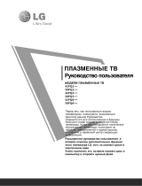 LG 50 PQ301 R Руководство пользователя