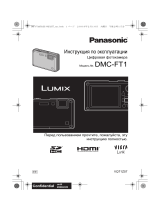 Panasonic DMC-FT1EE-S Silver Руководство пользователя