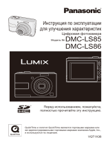 Panasonic DMC-LS85EE-K Black Руководство пользователя