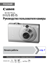 Canon IXUS 85 IS Silver Руководство пользователя