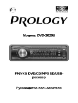 Prology DVD-2020U BG Руководство пользователя