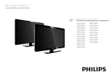 Philips 52 PFL 7404H/60 Руководство пользователя