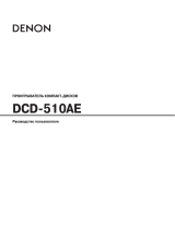 Denon DCD-510AE Black Руководство пользователя