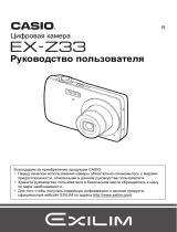 Casio EX-Z33 Black Руководство пользователя