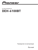 Pioneer DEH-6100 BT/EW5 Руководство пользователя
