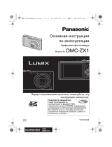 Panasonic DMC-ZX1EE Silver Руководство пользователя