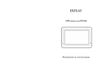 Explay PN-435 Руководство пользователя