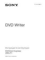 Sony VRD-P1 Руководство пользователя