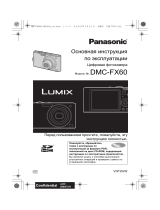 Panasonic DMC-FX60EEK Black Руководство пользователя