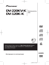 Pioneer DV-120K-KD Black Руководство пользователя