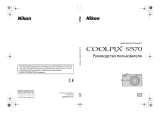 Nikon Coolpix S570 Black Руководство пользователя