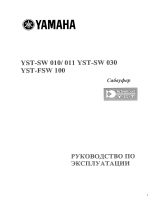 Yamaha YST SW030 B Руководство пользователя