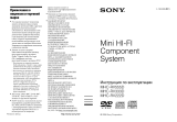 Sony MHC-RV222D Black Руководство пользователя