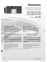 Panasonic SC-PM5 EP-S Руководство пользователя