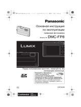 Panasonic DMC-FP8EE-K Black Руководство пользователя