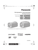 Panasonic HDC-SD60EE-K Black Руководство пользователя
