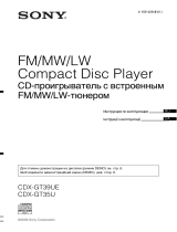 Sony CDX-GT35 U Руководство пользователя