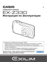 Casio EX-Z330 Black Руководство пользователя