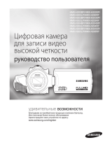 Samsung H200 Silver Руководство пользователя