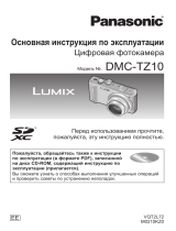 Panasonic DMC-TZ10EE-K Black Руководство пользователя