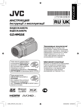 JVC GZ-HM1SEU Silver Руководство пользователя