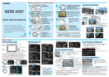 Canon EOS 500D Body Руководство пользователя
