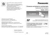 Panasonic DMC-FP3EE-K Black Руководство пользователя