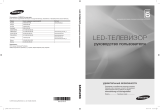 Samsung UE-46 C6000 RW Руководство пользователя