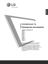 LG 50 PK250 R Руководство пользователя