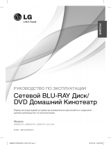 LG HB-965TX Руководство пользователя