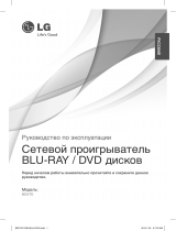 LG BD-570 Руководство пользователя