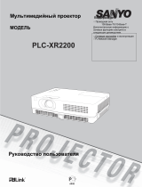 Sanyo PLC-XR2200 Руководство пользователя