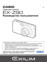 Casio EX-Z90 Black Руководство пользователя