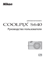 Nikon Coolpix S640 Black Руководство пользователя