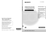 Sony NEX-3D Silver Руководство пользователя