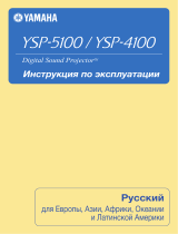 Yamaha YSP-4100  Kinsei Red Руководство пользователя