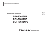 Pioneer DEH-P3600 MPB Руководство пользователя