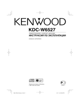 Kenwood KDC-W6527 Y Руководство пользователя