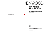 Kenwood KVT725 DVDB Руководство пользователя