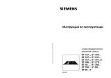 Siemens ET 735001 Руководство пользователя