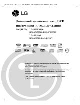 LG LM-K3930 (караоке) Руководство пользователя