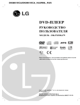 LG DK-478 Руководство пользователя