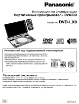 Panasonic DVD-LX8 EE-S Руководство пользователя