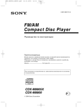 Sony CDX-M8800 Руководство пользователя