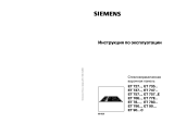 Siemens ET 785001 Руководство пользователя